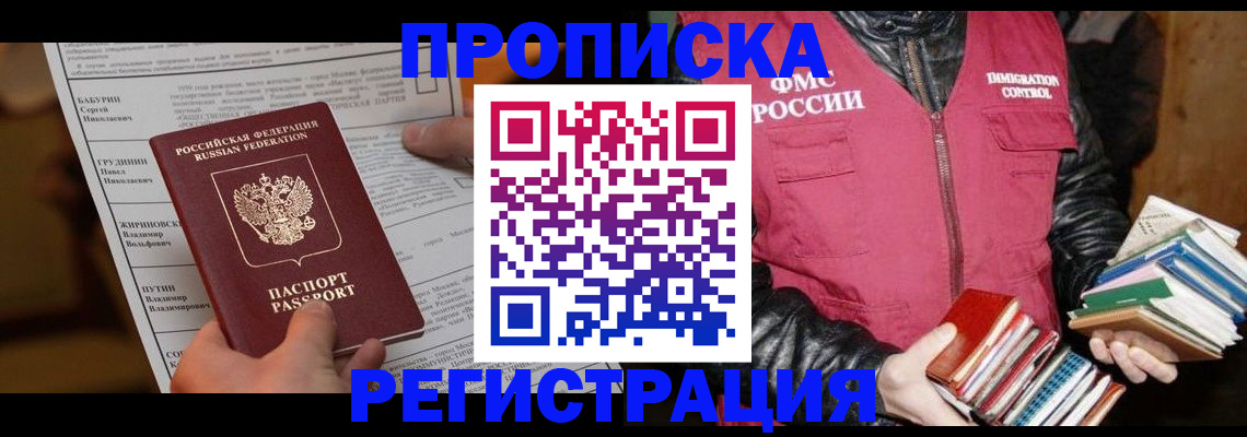 временная регистрация гарантия в Петровске