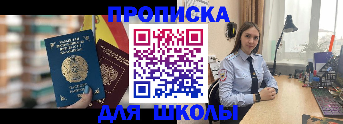 временная регистрация недорого в Петровске