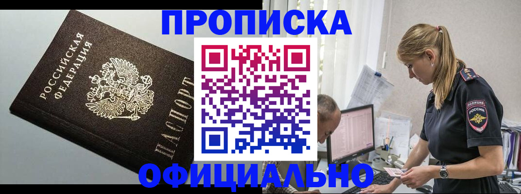 пропишу в квартире в Петровске