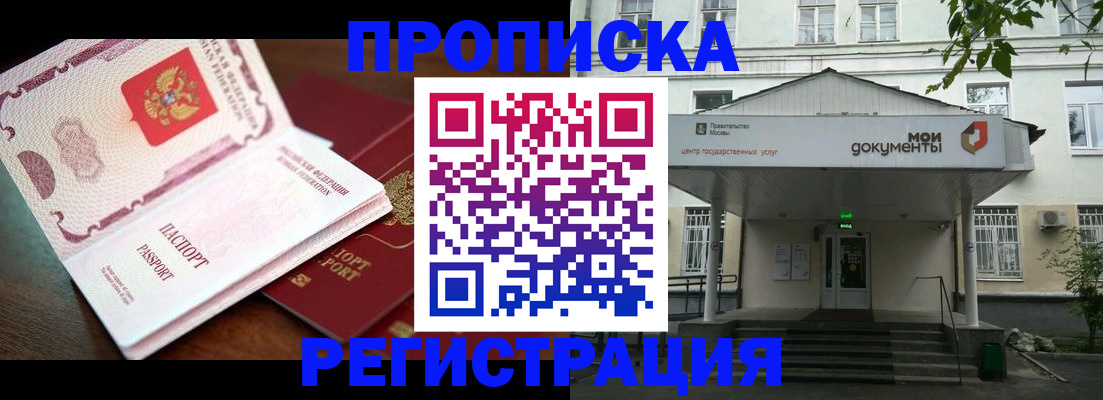 прописка паспорт в Петровске