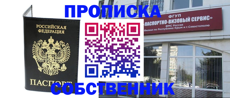 прописка для кредита в Петровске