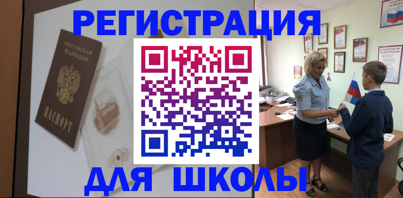 прописка в квартире в Петровске