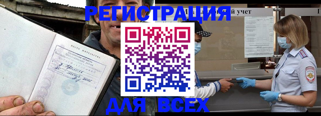 купить прописку в Петровске