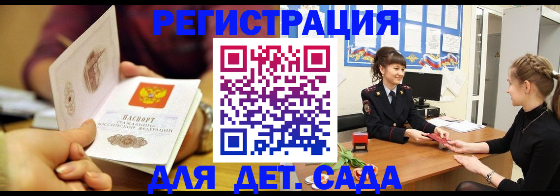 временная регистрация адрес в Петровске